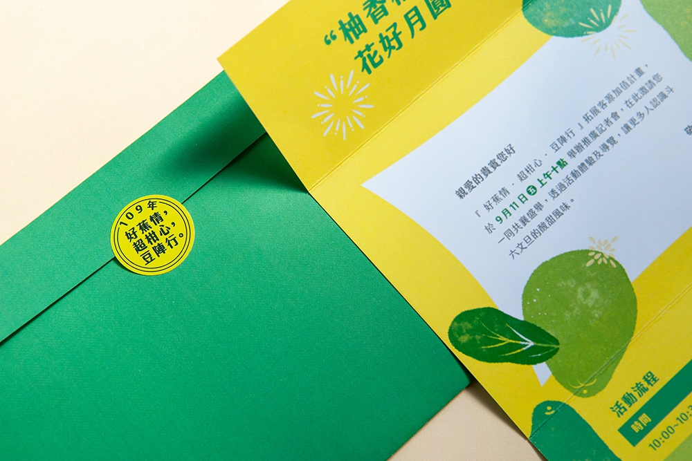 農糧署拓展客源加值計畫  記者會活動視覺