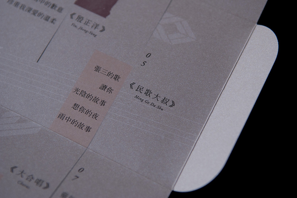 晨禎營造   2020晨藝會活動視覺