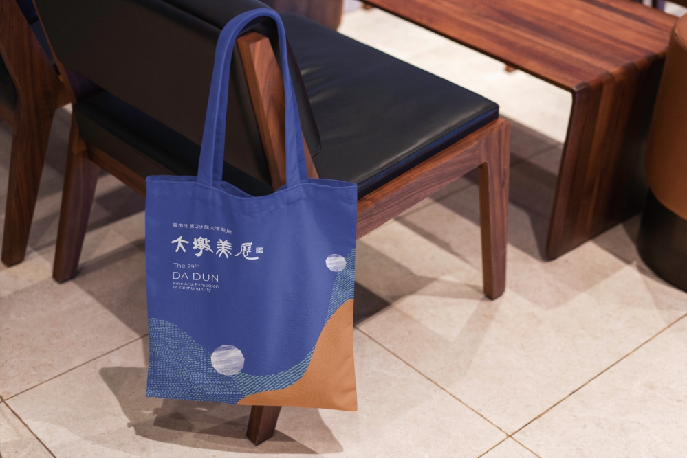 第29屆大墩美展 主視覺設計
