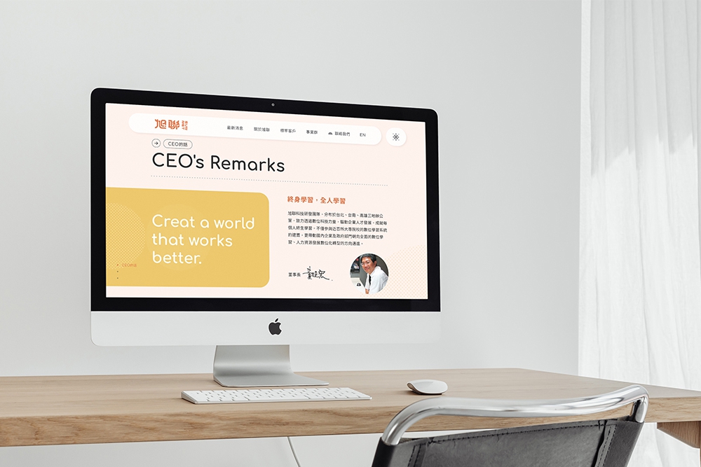 旭聯科技 品牌官方網站