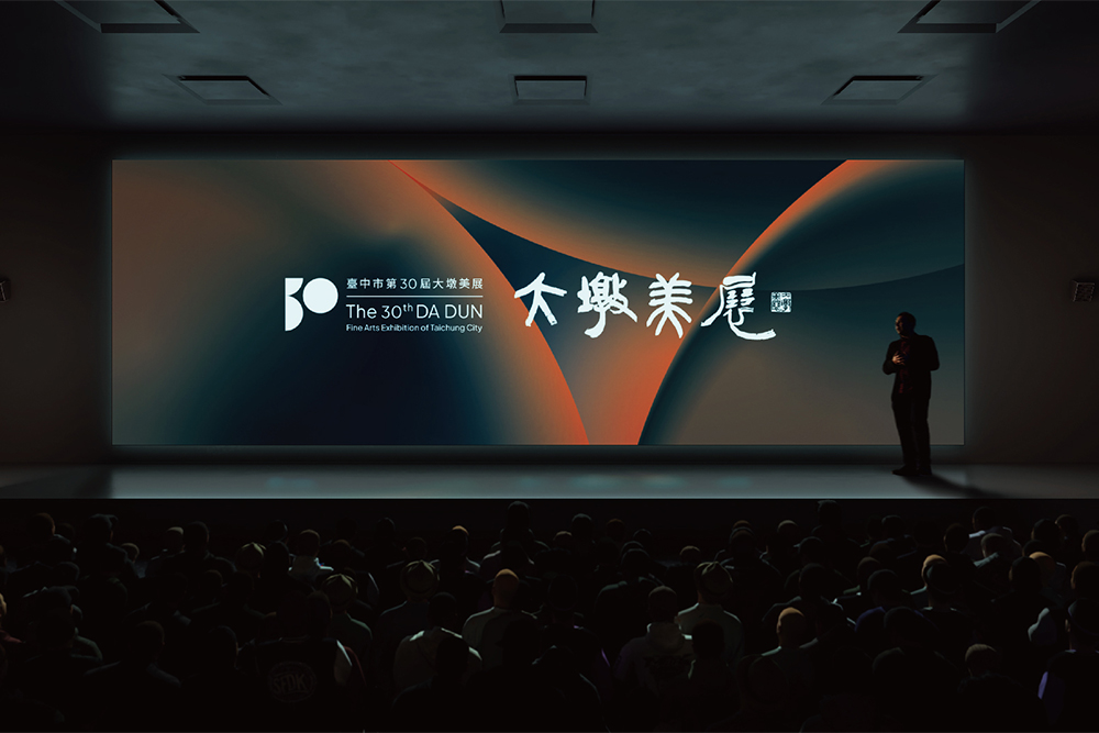 第30屆大墩美展 主視覺設計