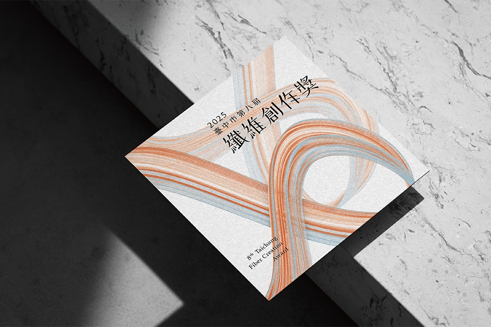 第八屆纖維創作獎 主視覺設計