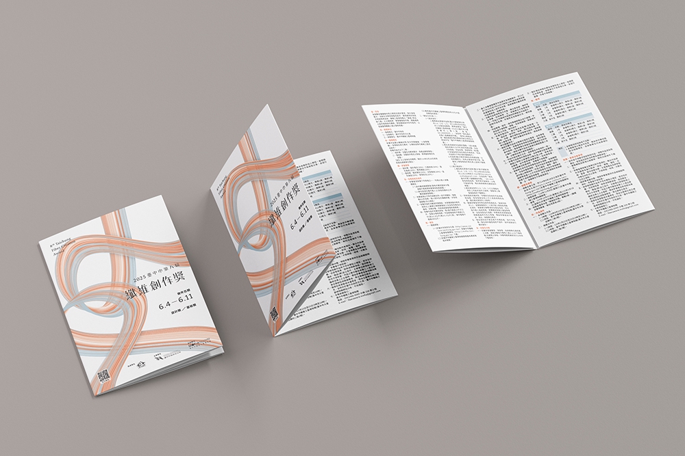 第八屆纖維創作獎 主視覺設計