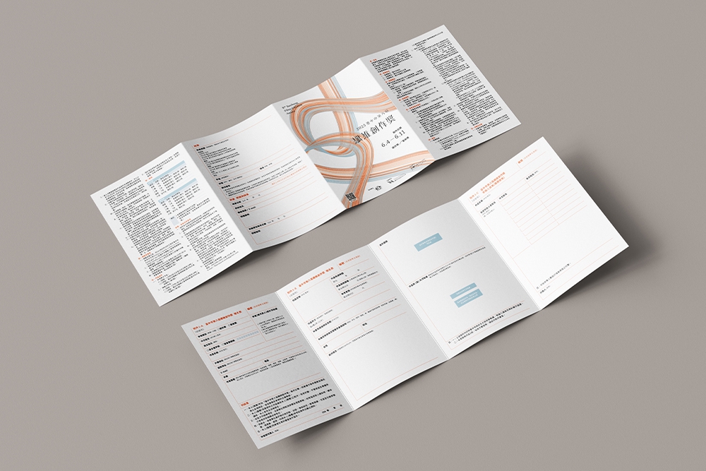 第八屆纖維創作獎 主視覺設計