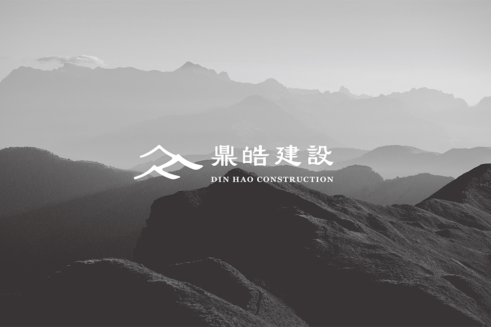鼎皓建設 品牌識別應用