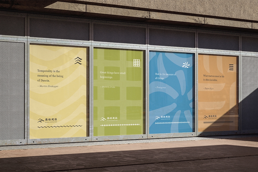 鼎皓建設 品牌識別應用