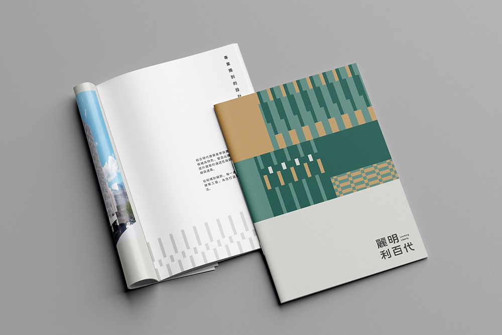 麗明利百代 個案形象設計