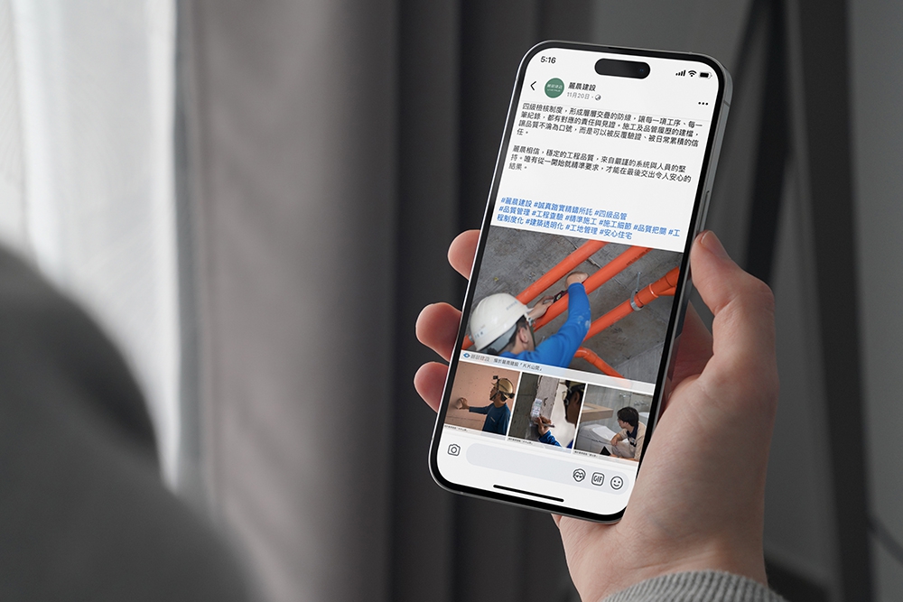 麗晨建設 社群粉專經營企劃