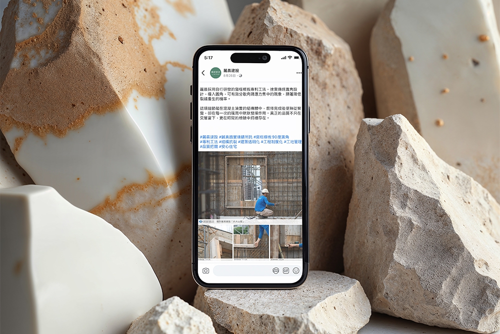 麗晨建設 社群粉專經營企劃
