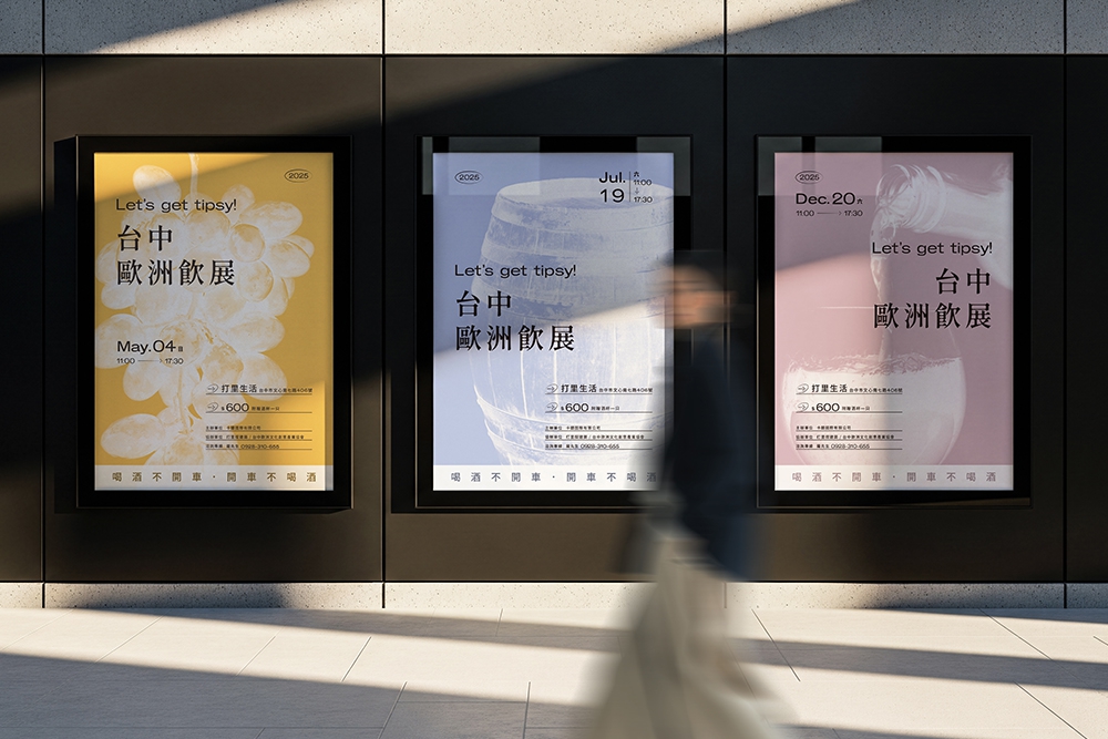 2025年度台中歐洲飲展 活動視覺設計