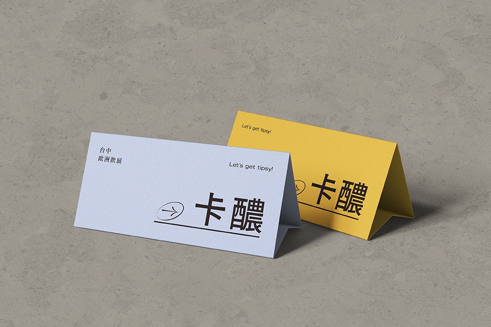 2025年度台中歐洲飲展 活動視覺設計